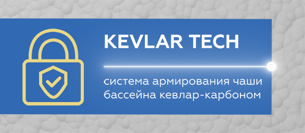 Kevlar Tech