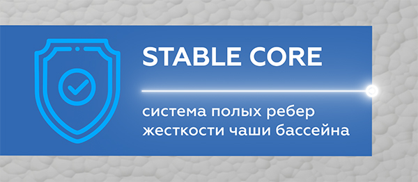 Stable Core